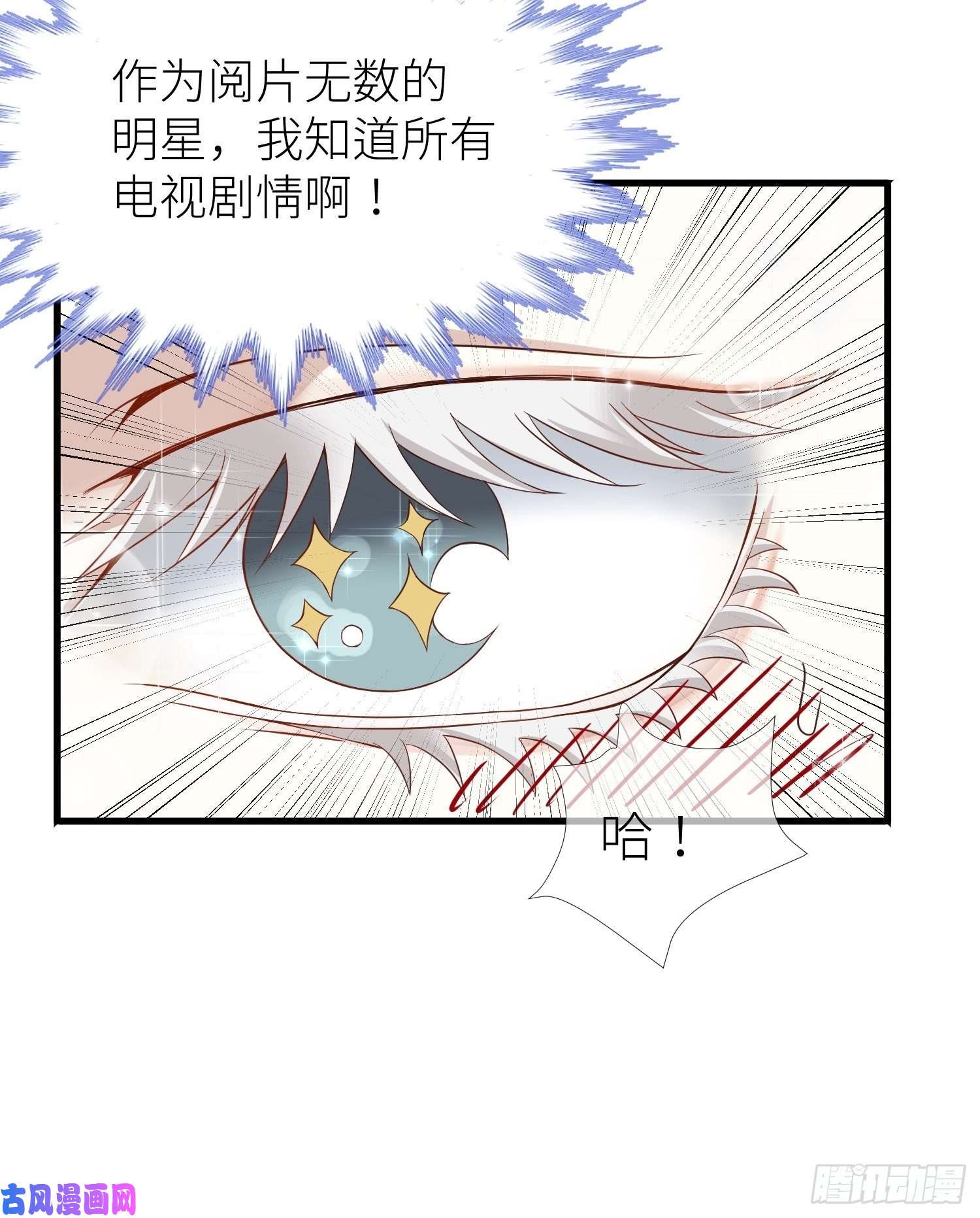 天堂副本看我攻略男神第一话 这都不重要