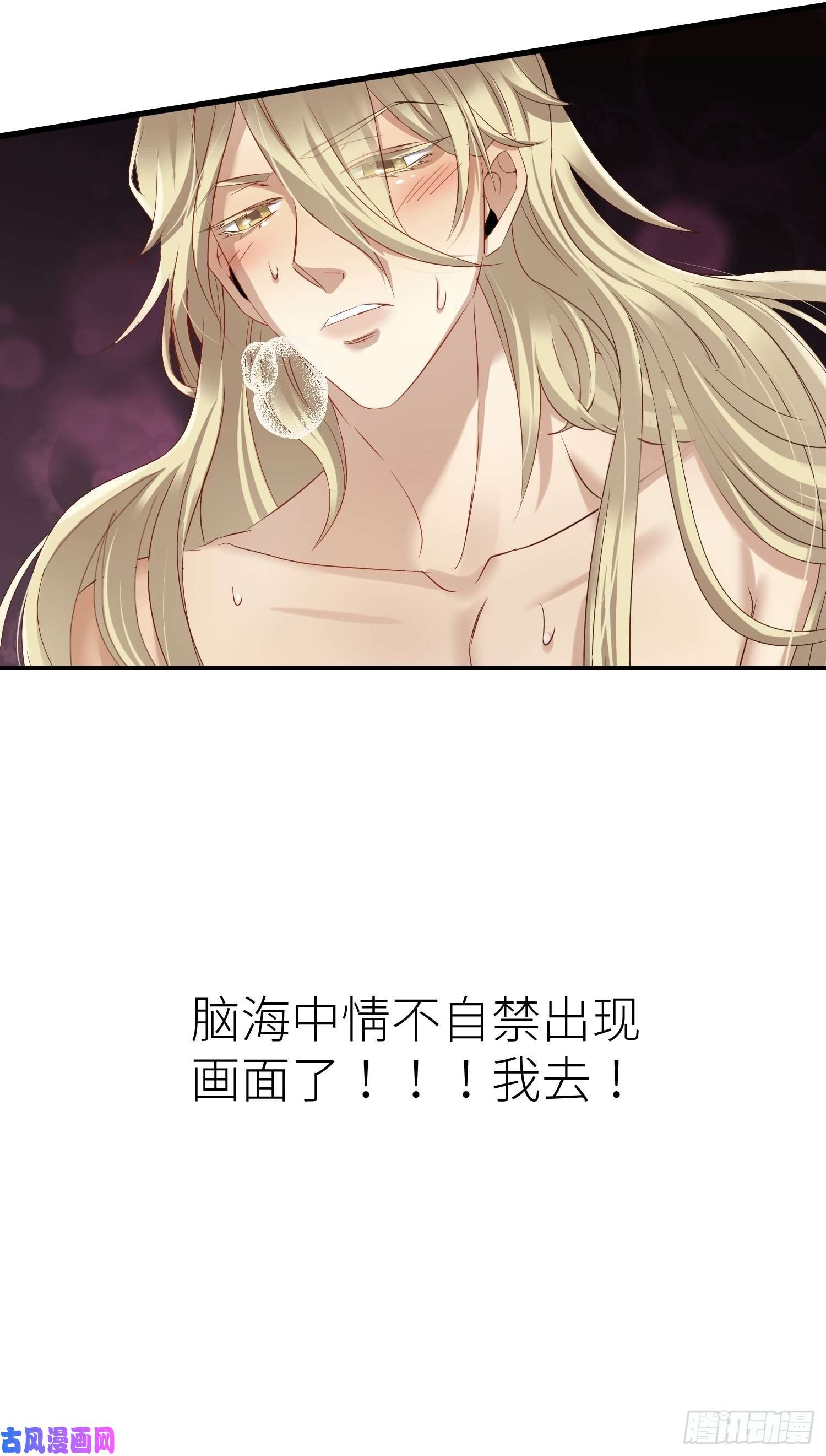 天堂副本看我攻略男神第一话 这都不重要