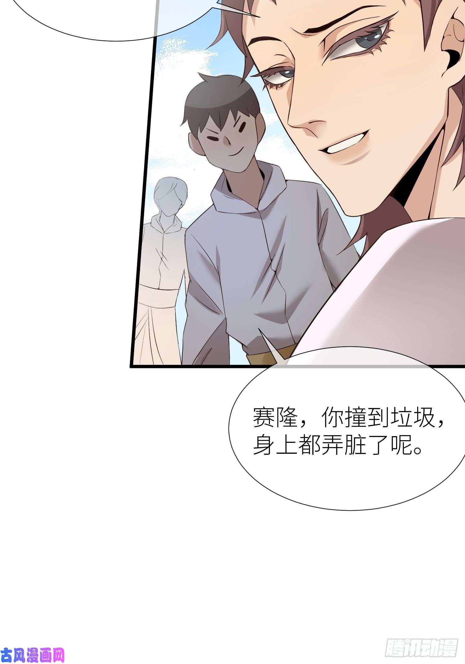 天堂副本看我攻略男神第一话 这都不重要