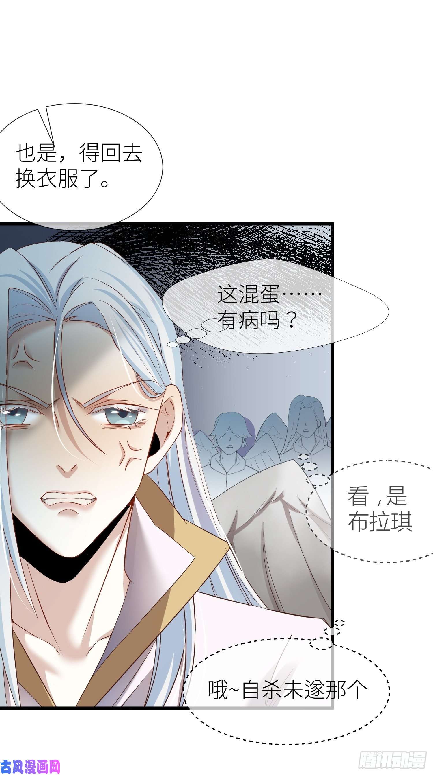 天堂副本看我攻略男神第一话 这都不重要