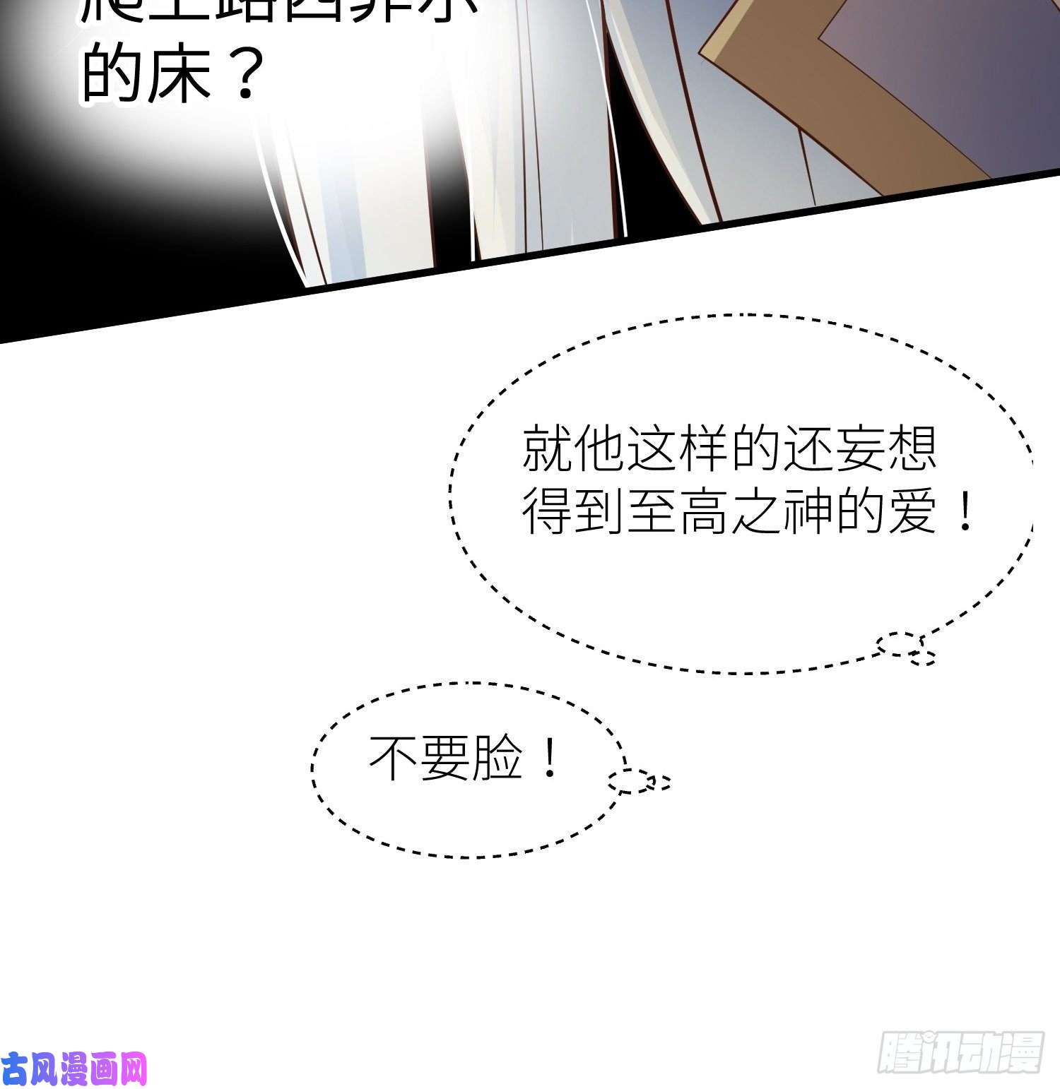 天堂副本看我攻略男神第一话 这都不重要
