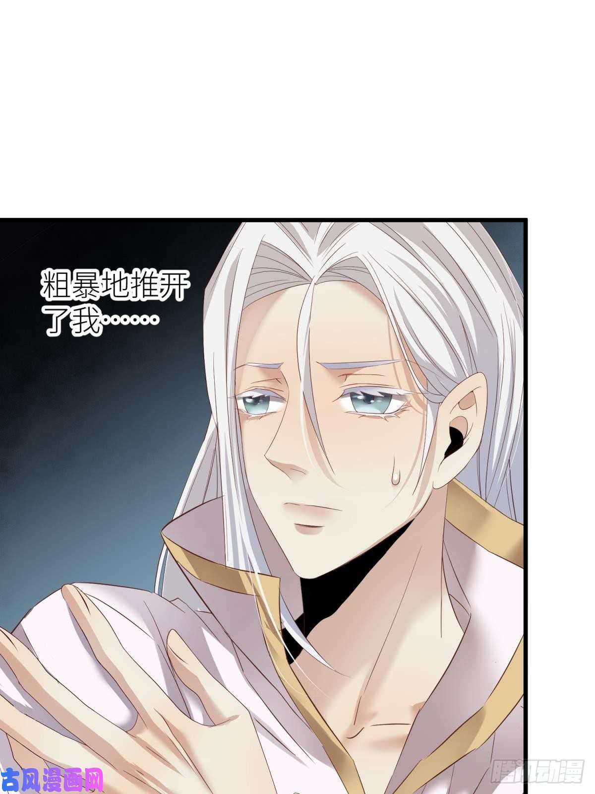 天堂副本看我攻略男神第二话 伤痕