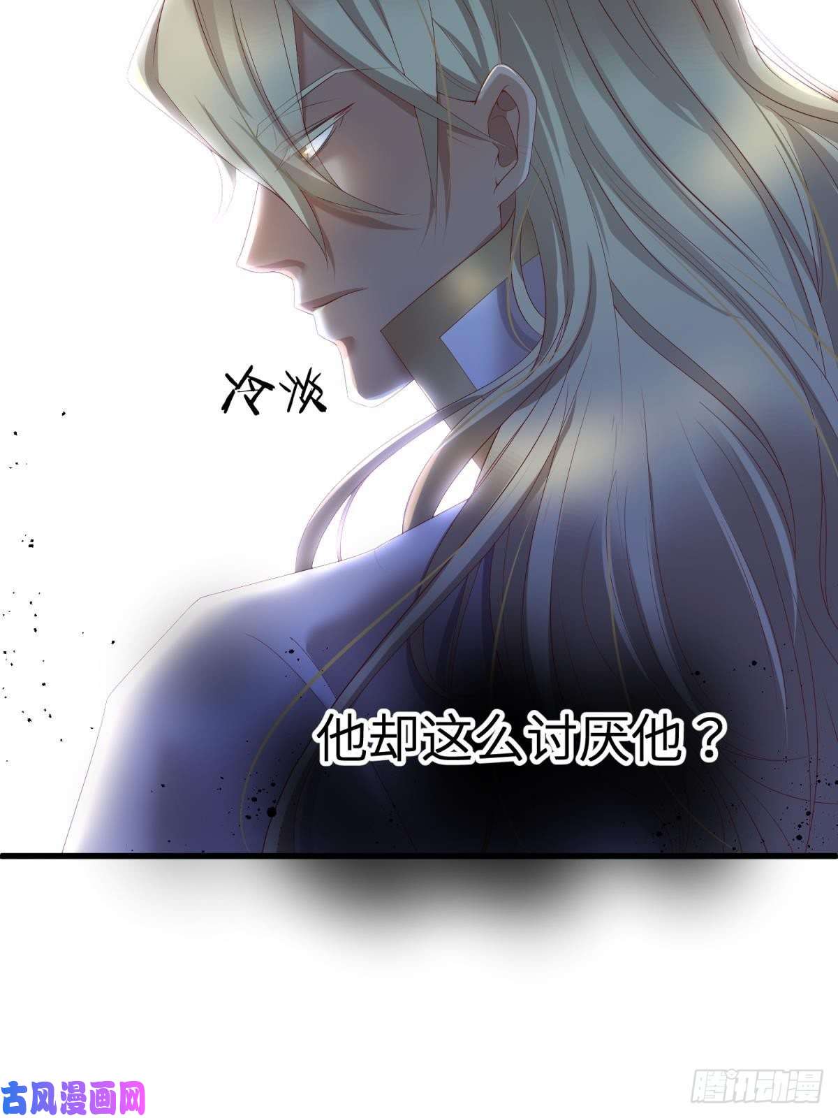 天堂副本看我攻略男神第二话 伤痕