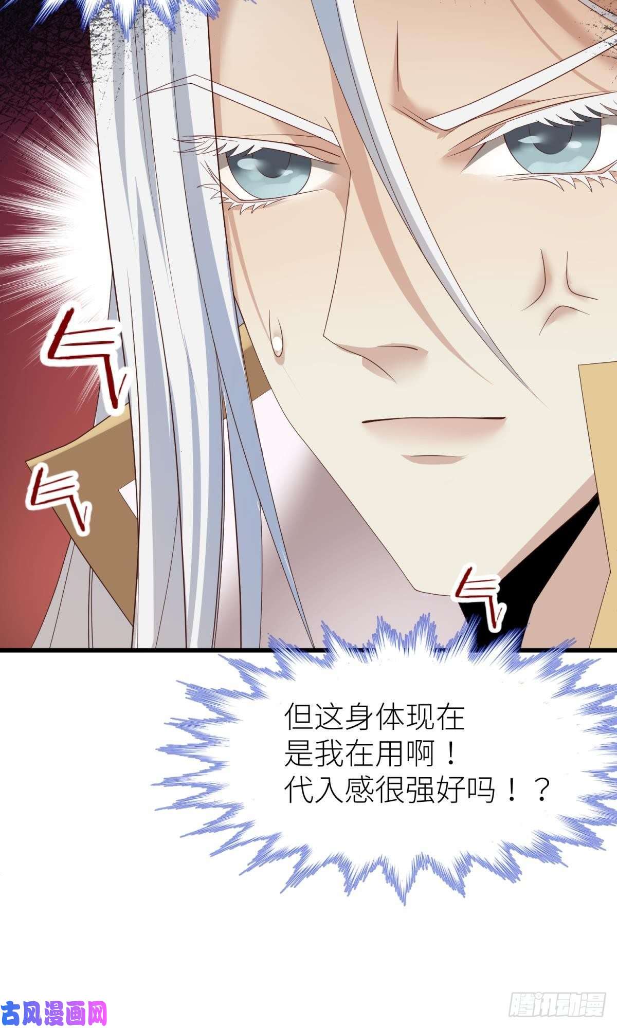 天堂副本看我攻略男神第二话 伤痕