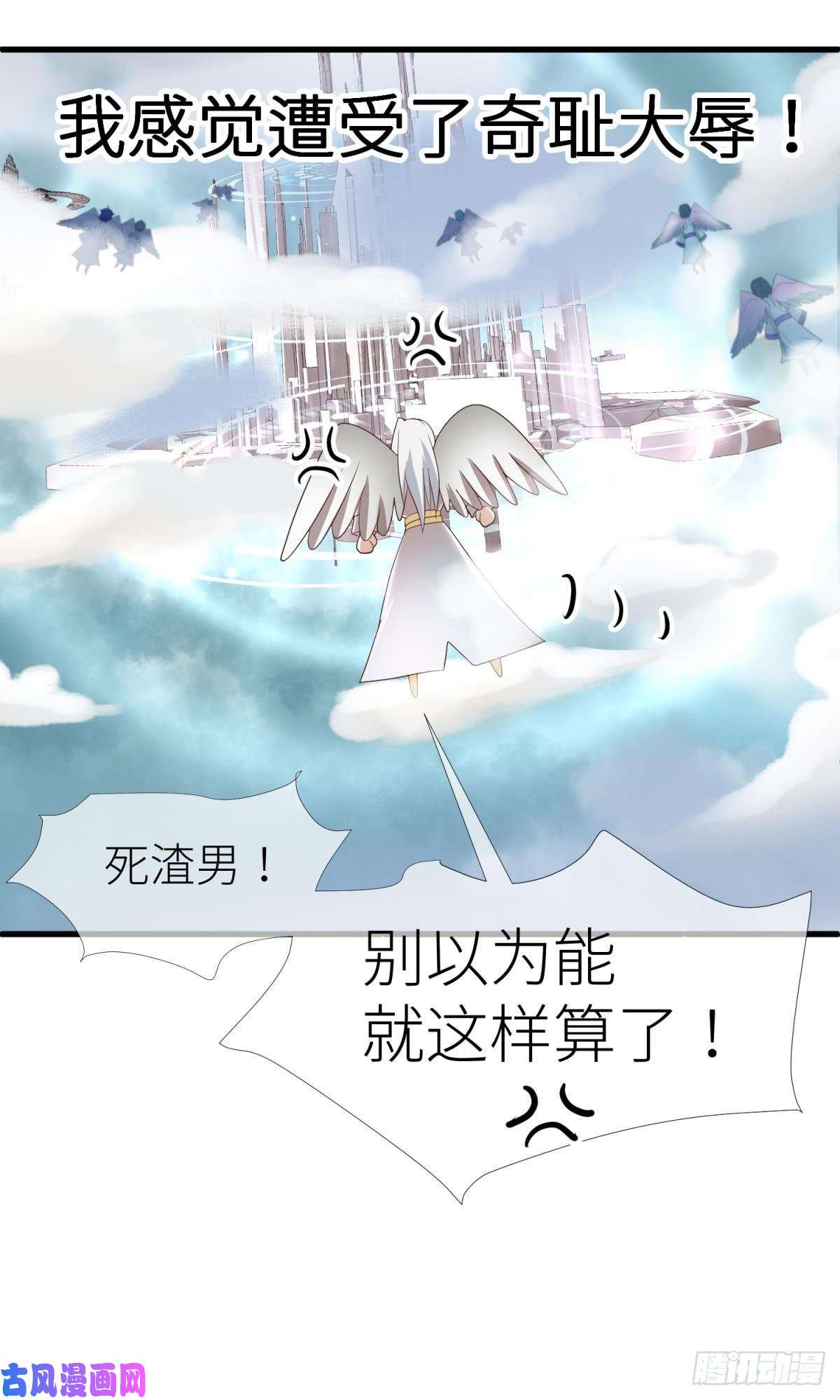 天堂副本看我攻略男神第二话 伤痕