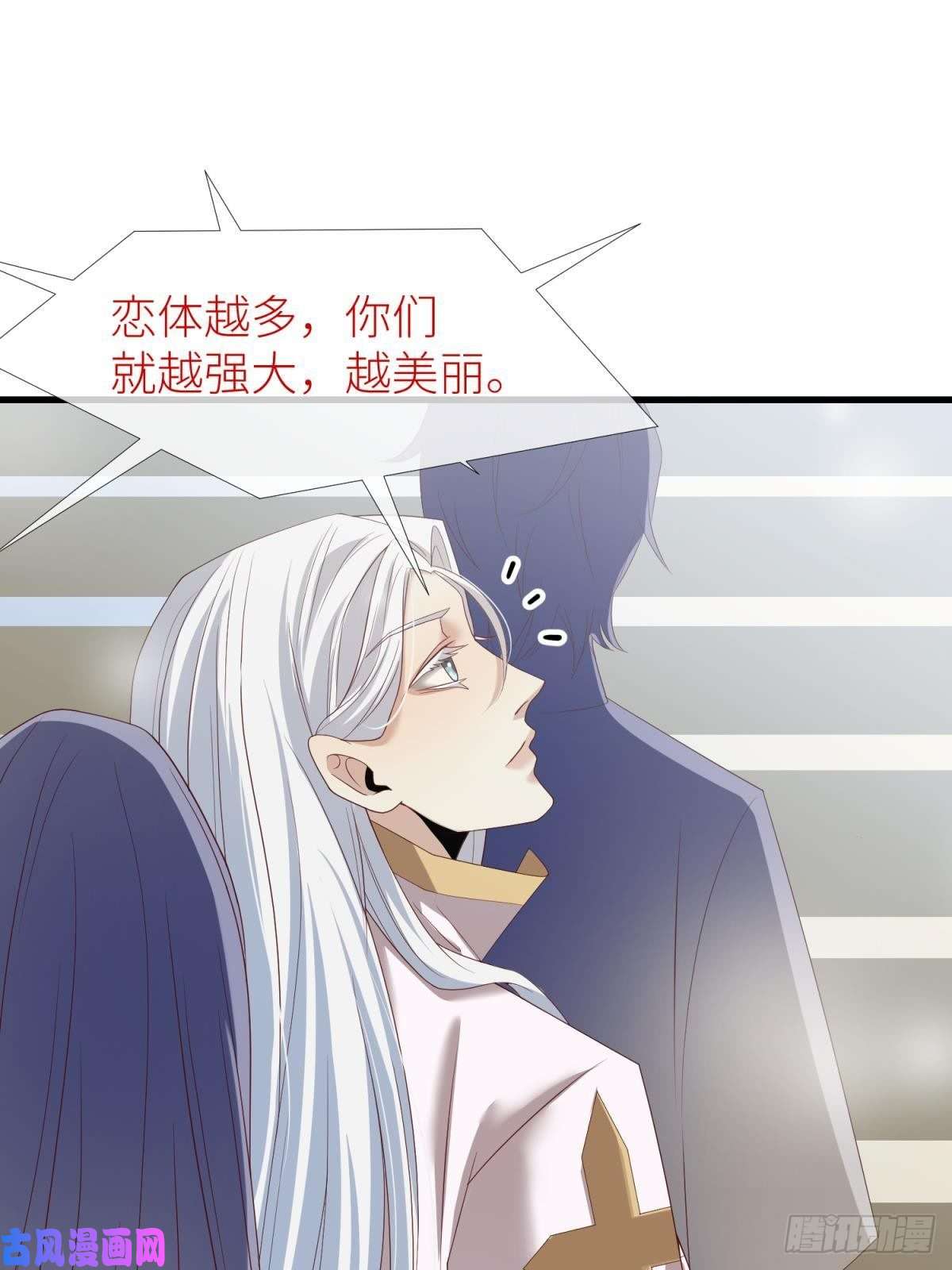 天堂副本看我攻略男神第二话 伤痕
