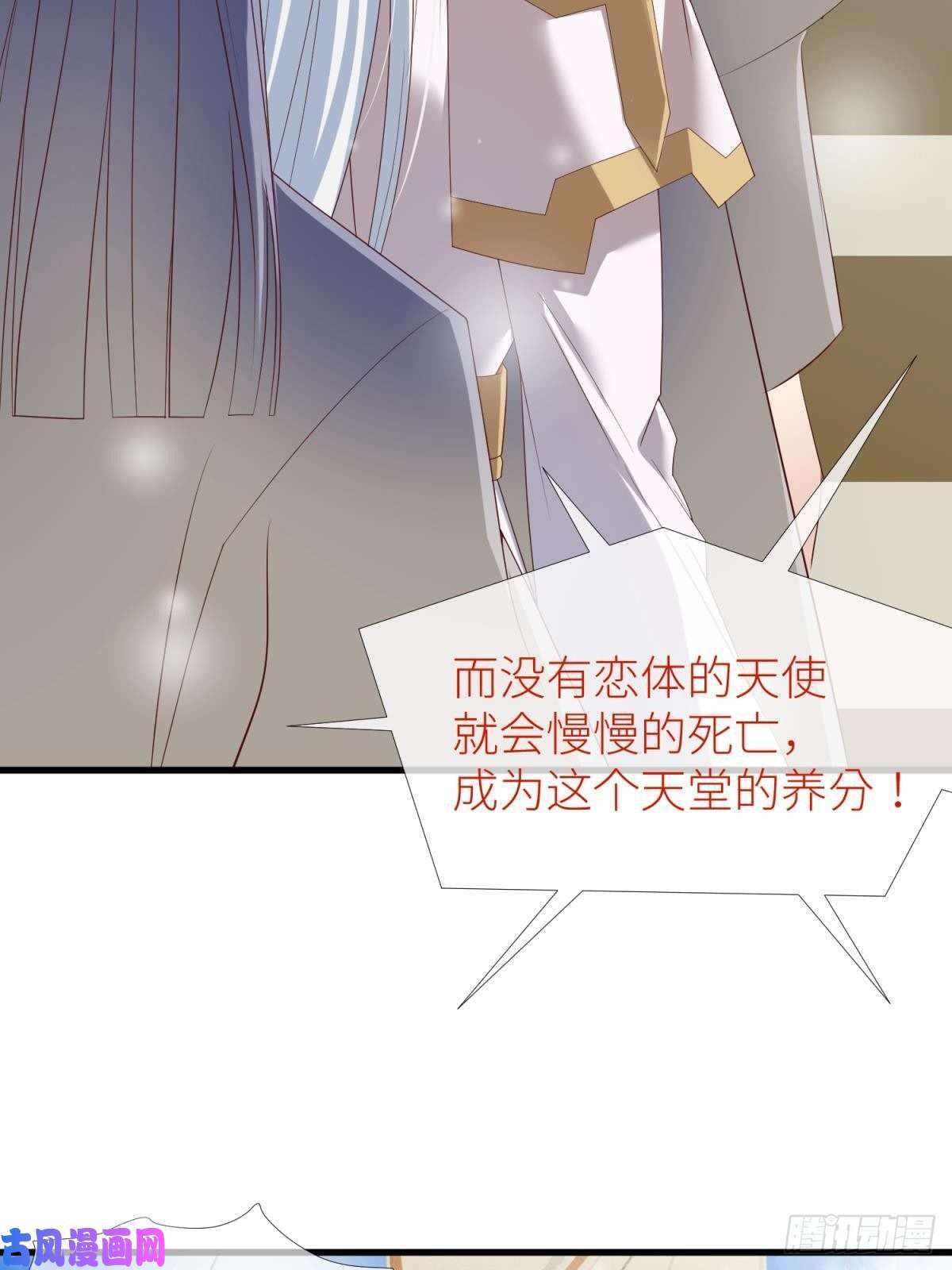 天堂副本看我攻略男神第二话 伤痕