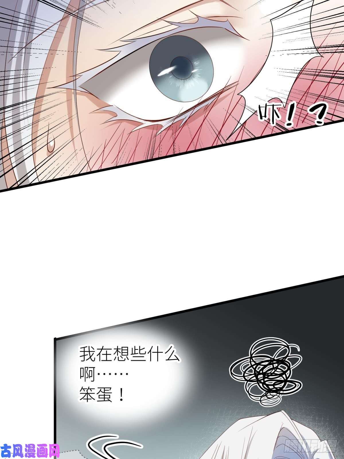 天堂副本看我攻略男神第二话 伤痕