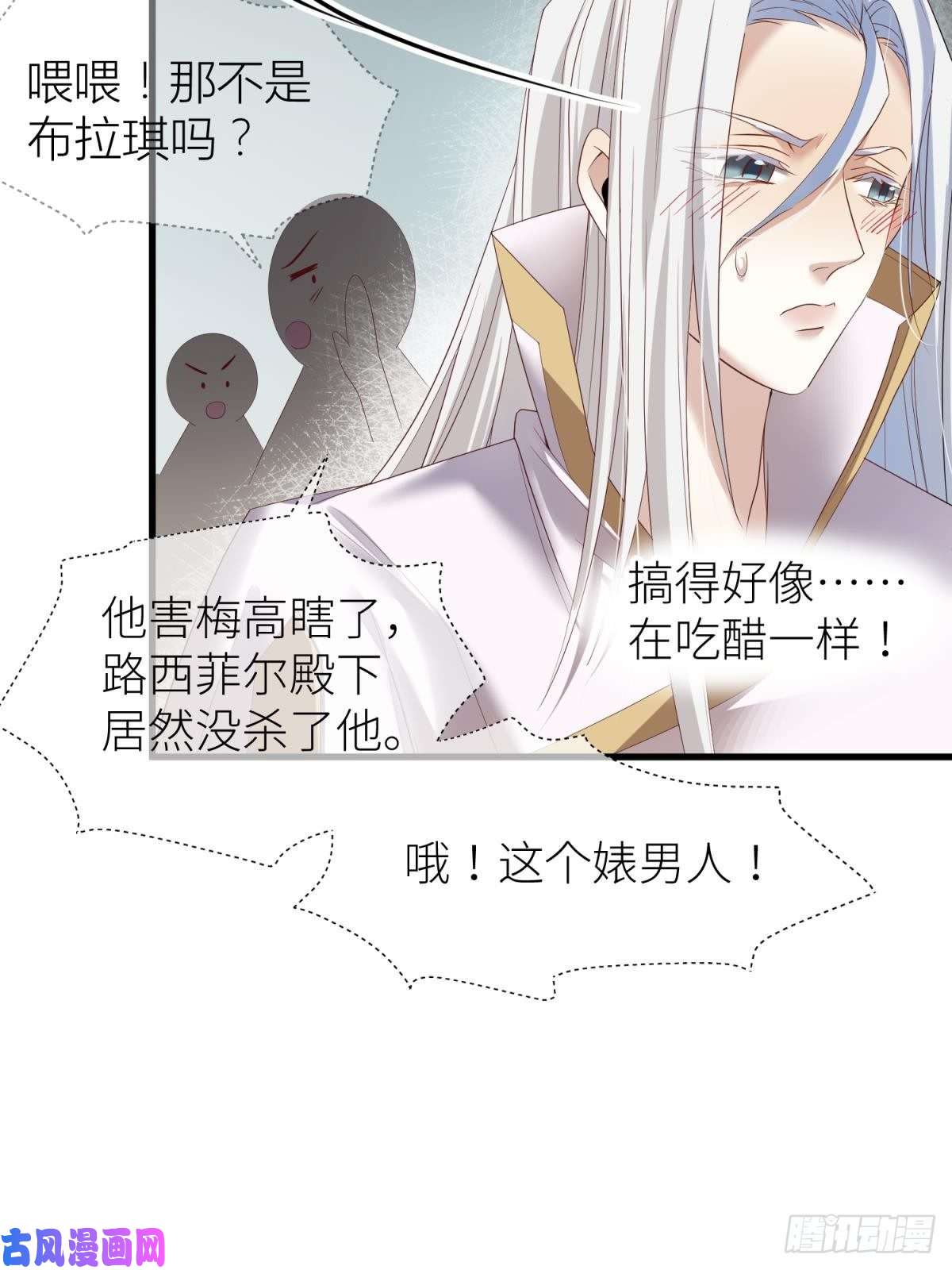 天堂副本看我攻略男神第二话 伤痕