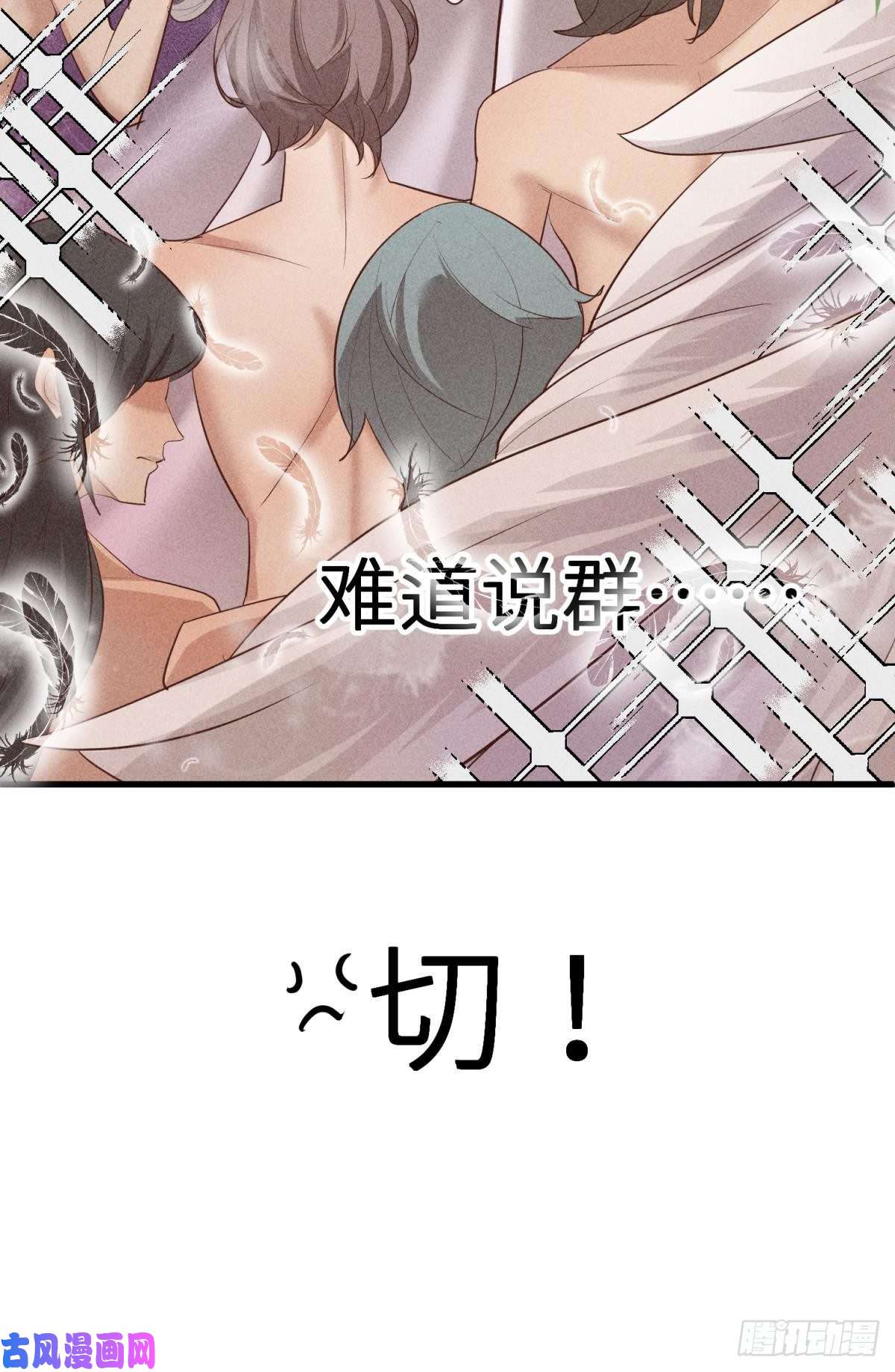 天堂副本看我攻略男神第二话 伤痕