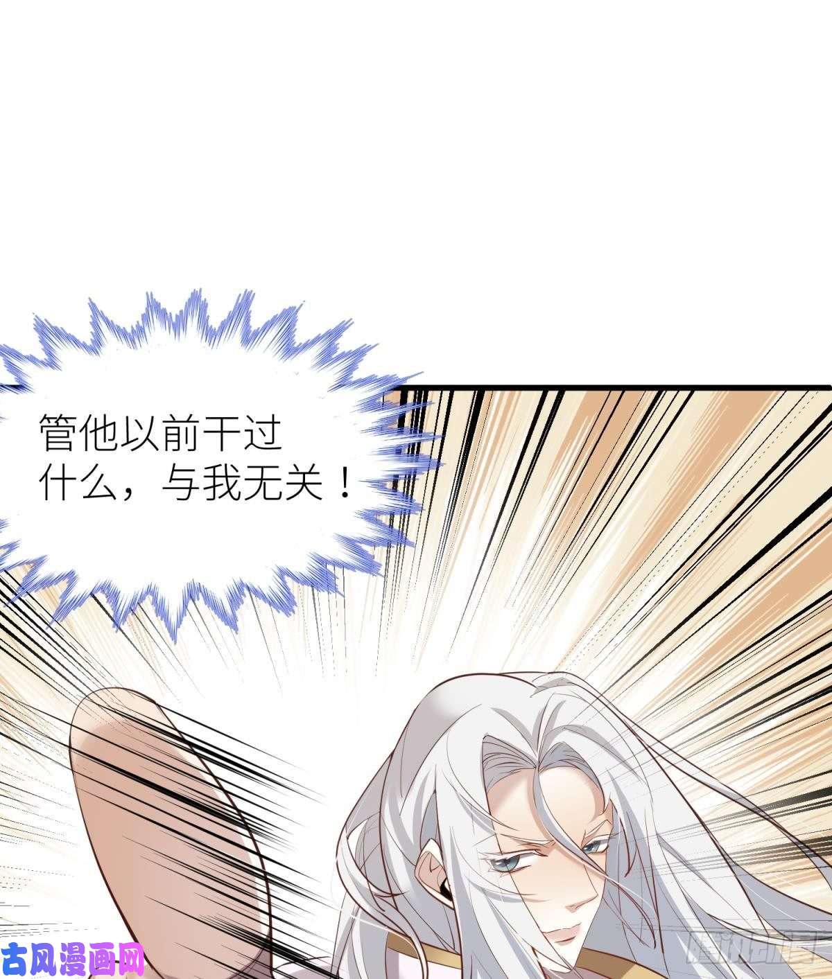 天堂副本看我攻略男神第二话 伤痕