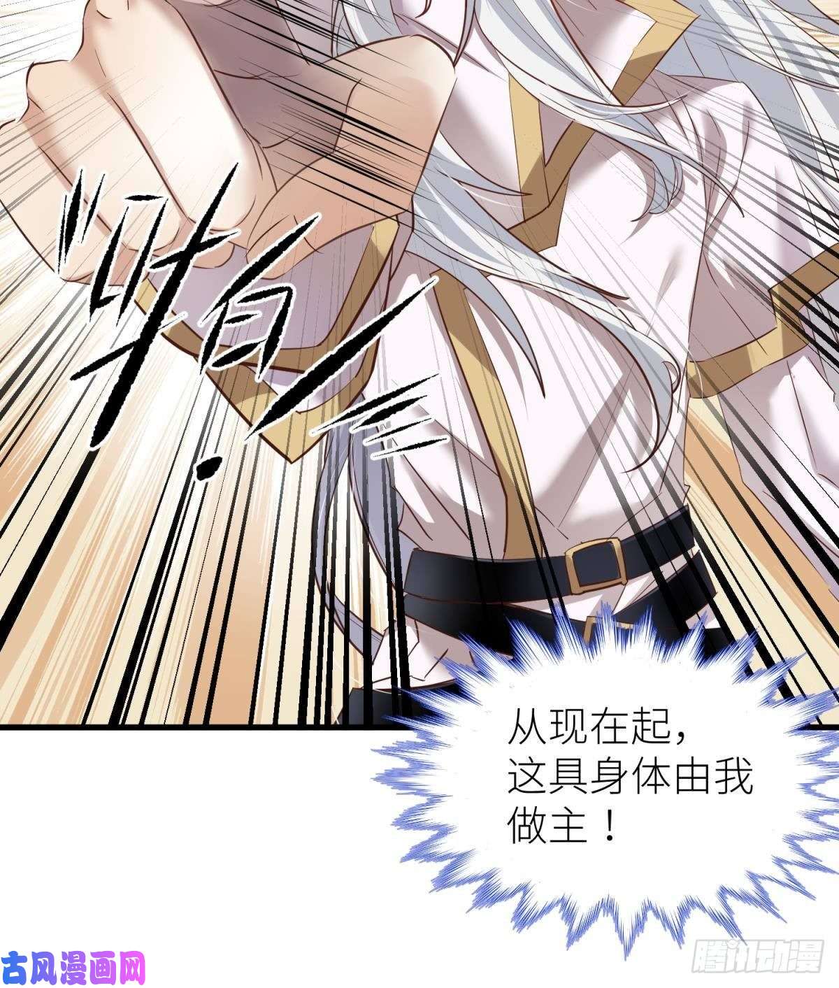 天堂副本看我攻略男神第二话 伤痕