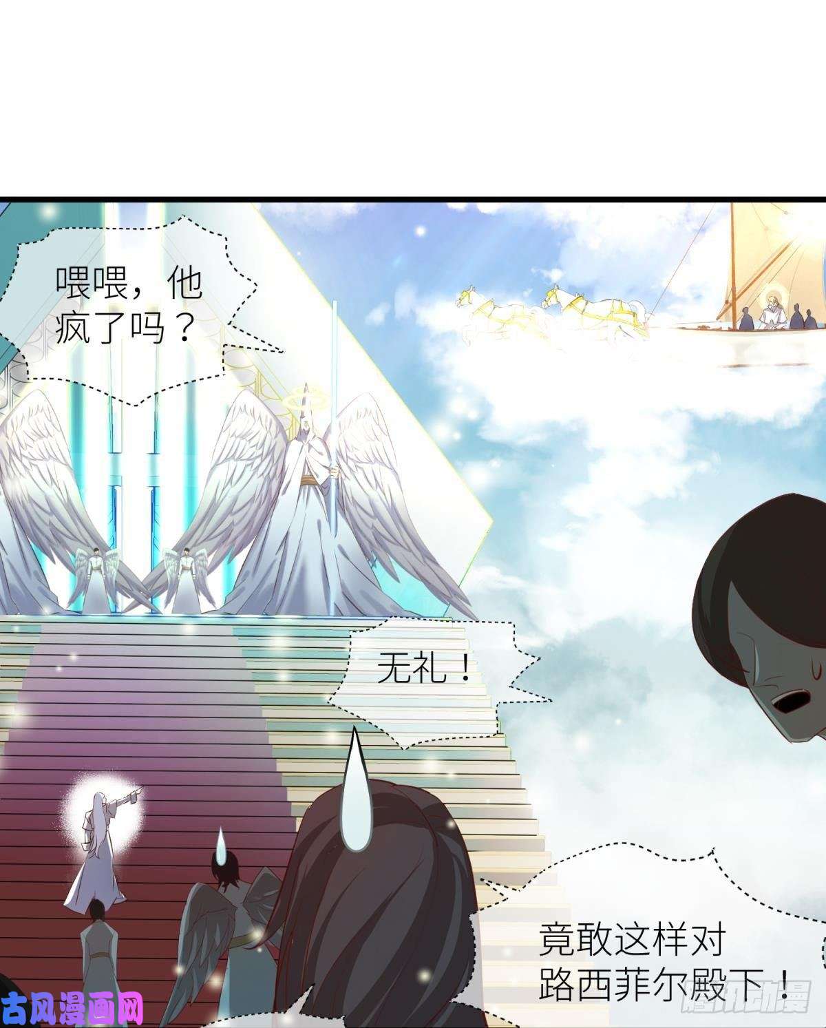 天堂副本看我攻略男神第二话 伤痕