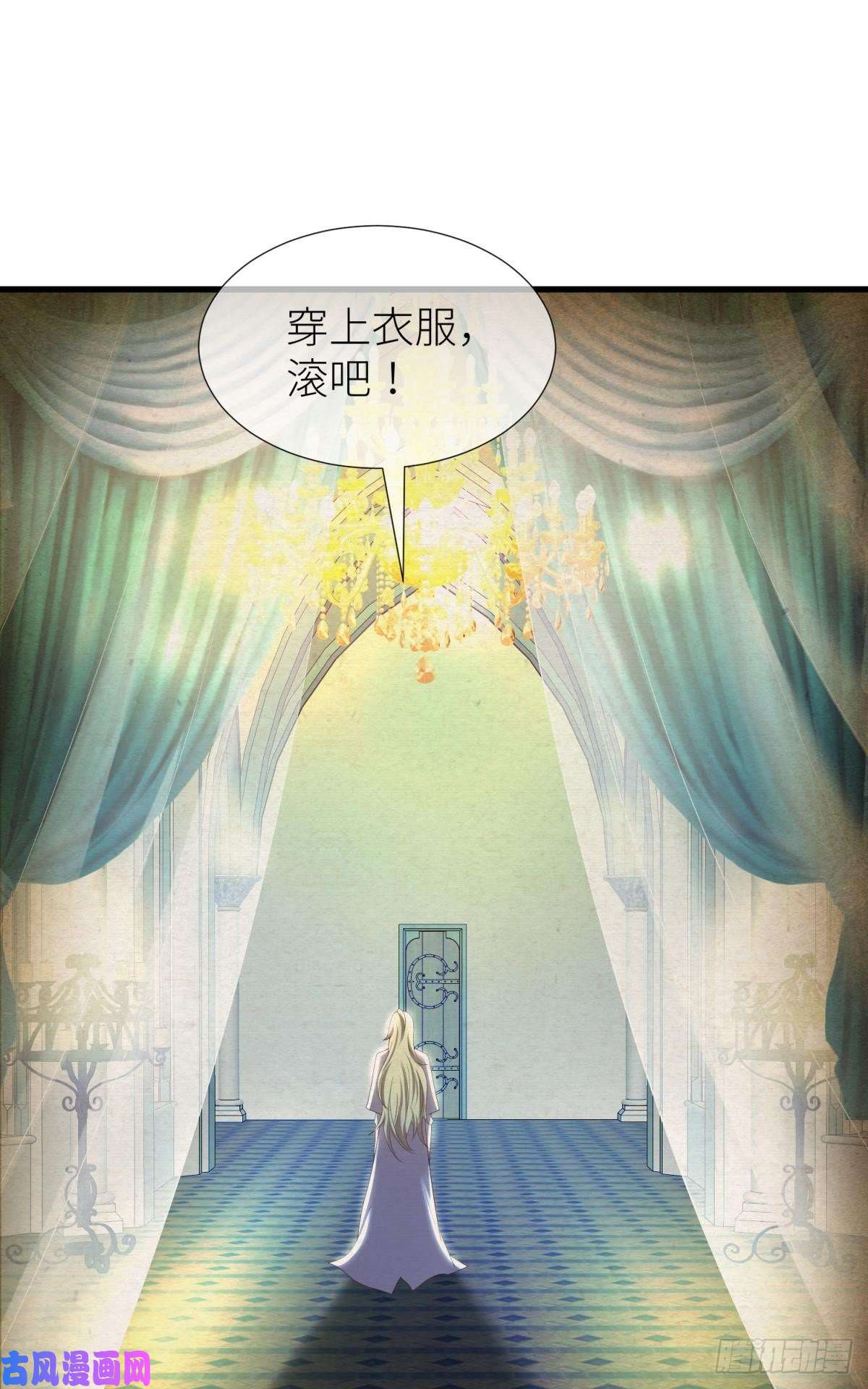 天堂副本看我攻略男神第二话 伤痕