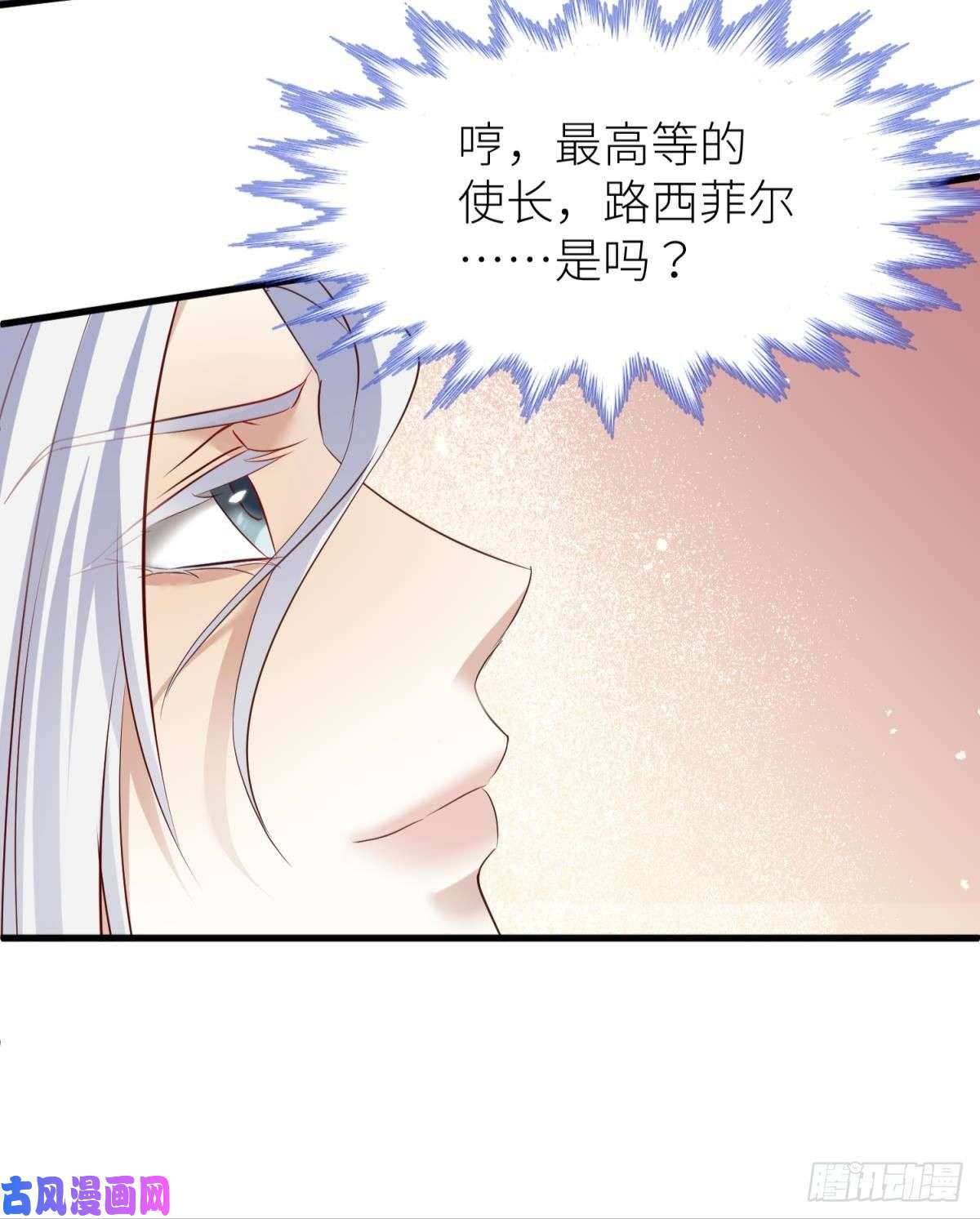 天堂副本看我攻略男神第二话 伤痕