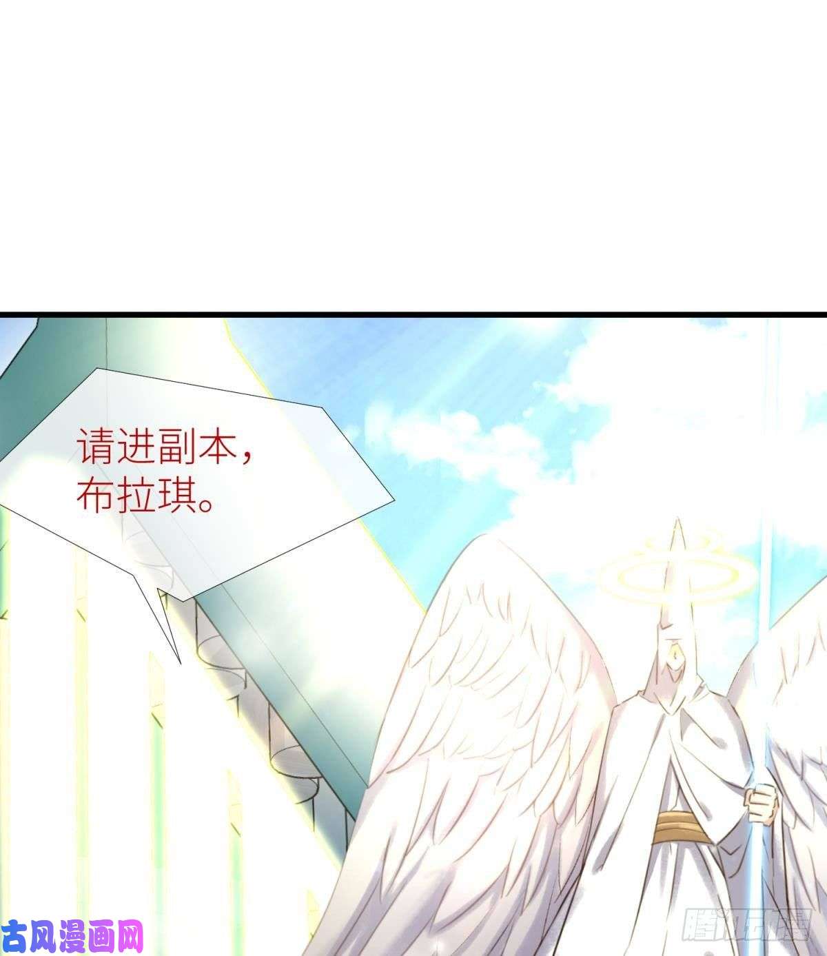 天堂副本看我攻略男神第二话 伤痕