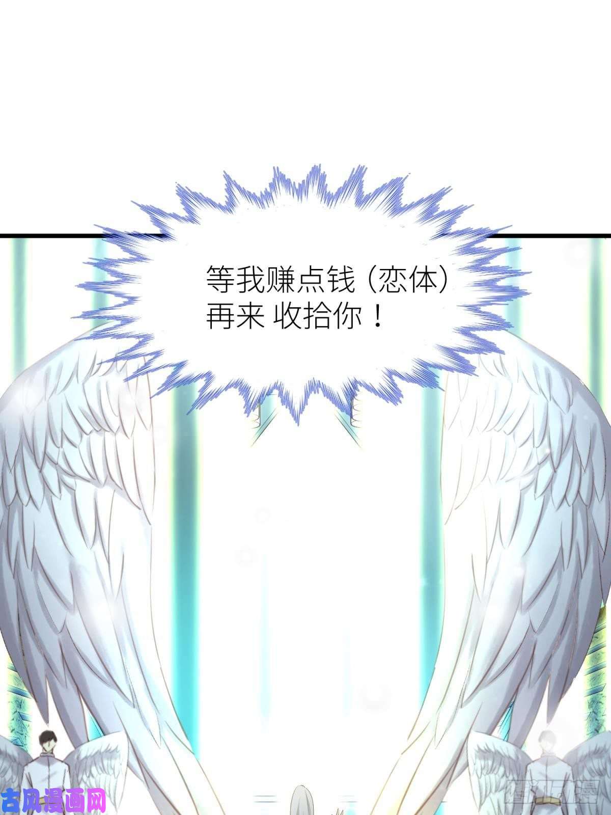 天堂副本看我攻略男神第二话 伤痕