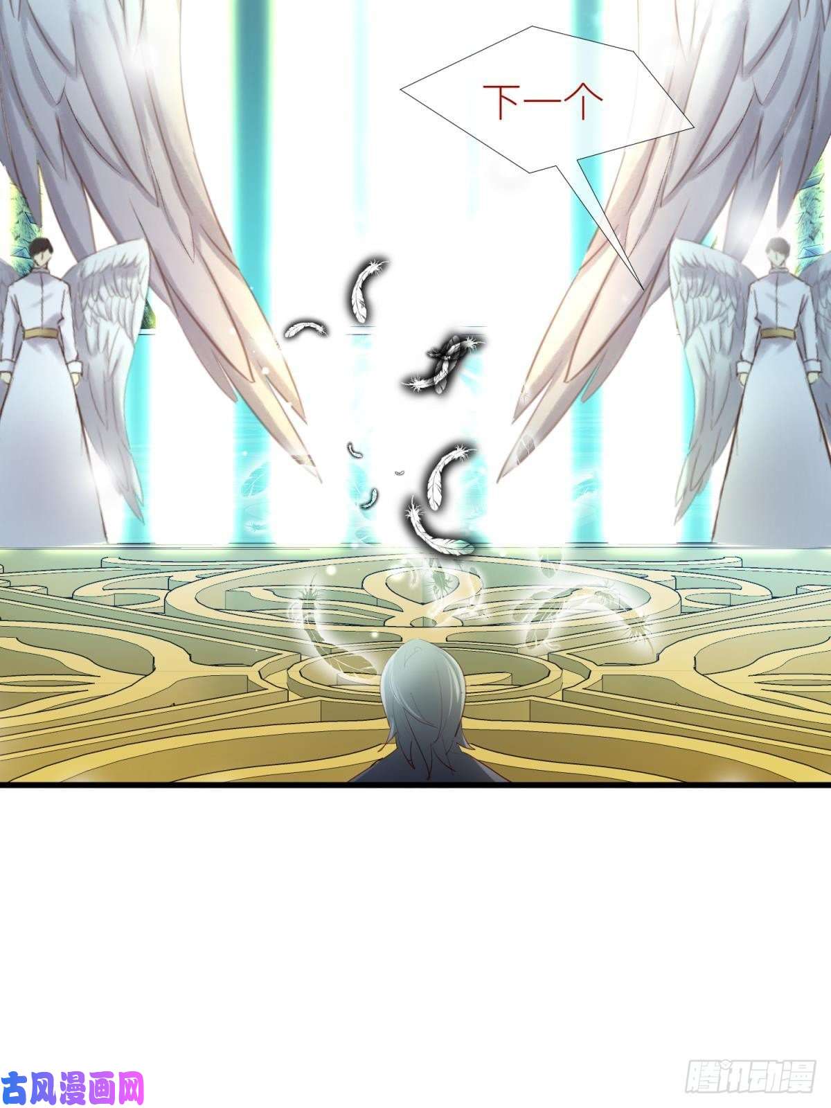 天堂副本看我攻略男神第二话 伤痕