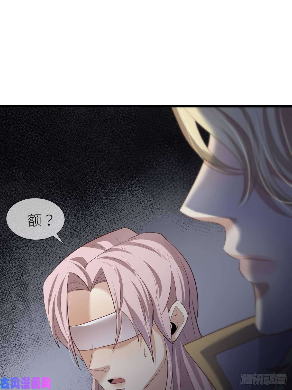 天堂副本看我攻略男神第二话 伤痕