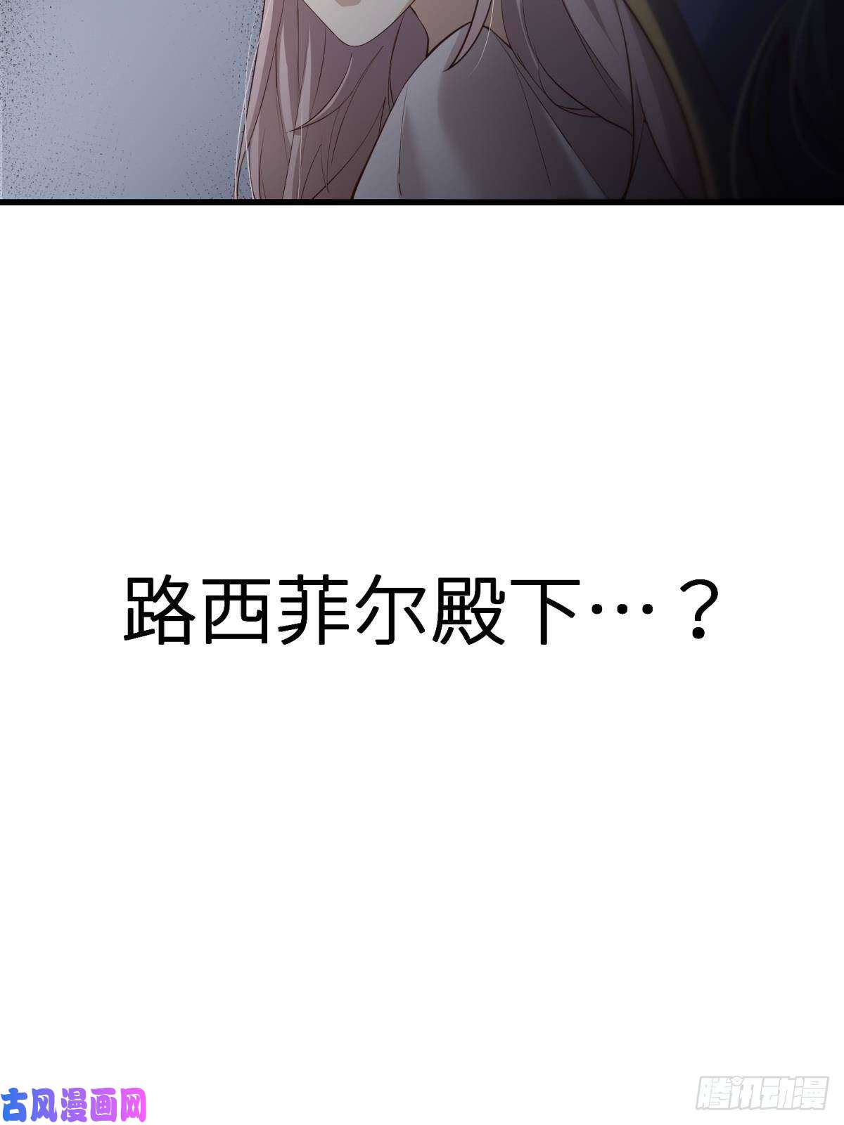 天堂副本看我攻略男神第二话 伤痕