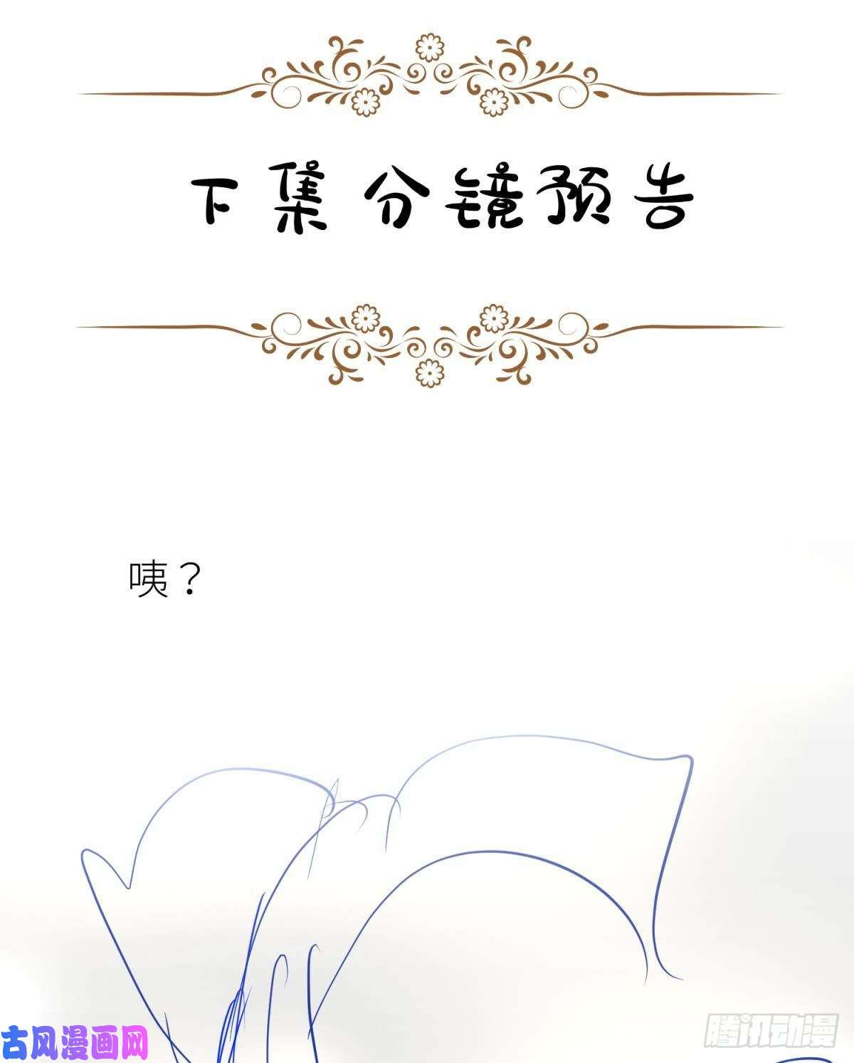 天堂副本看我攻略男神第二话 伤痕