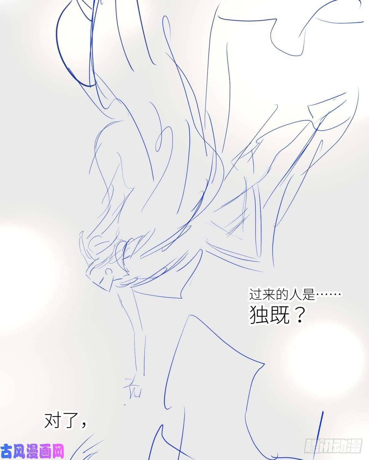 天堂副本看我攻略男神第二话 伤痕