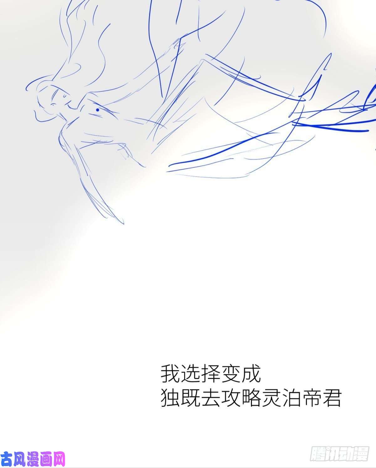 天堂副本看我攻略男神第二话 伤痕