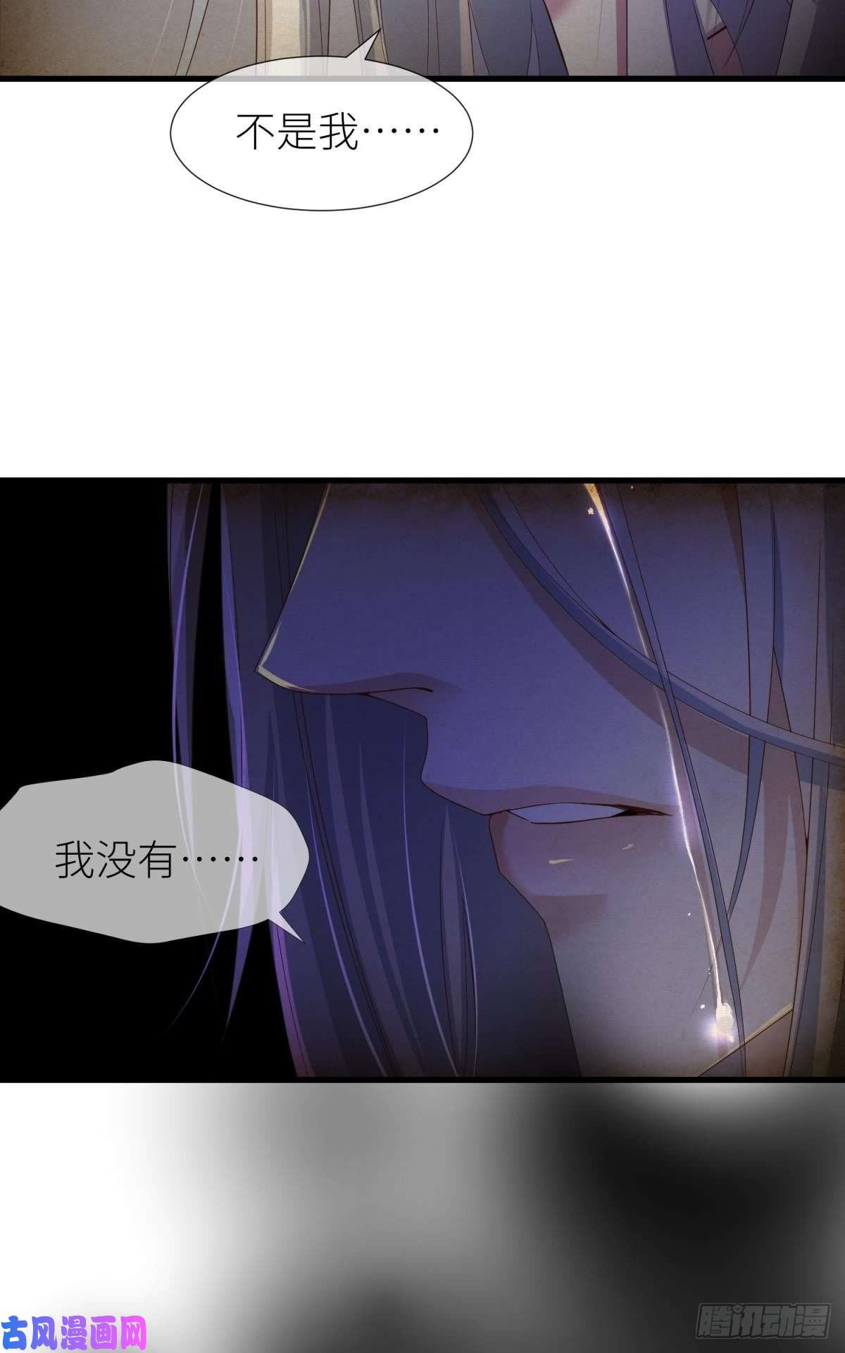 天堂副本看我攻略男神第二话 伤痕