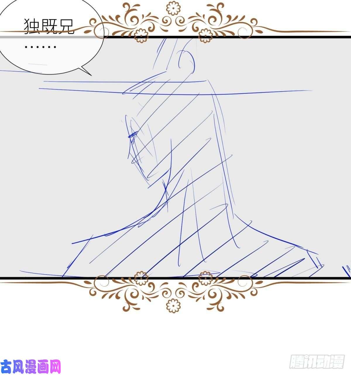 天堂副本看我攻略男神第二话 伤痕