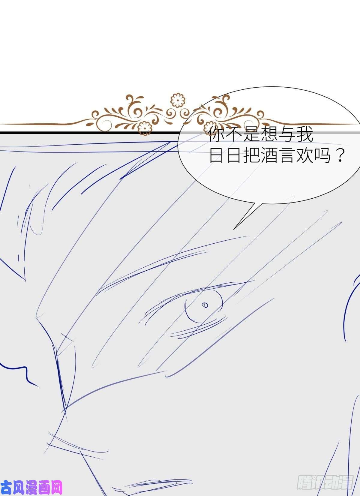 天堂副本看我攻略男神第二话 伤痕