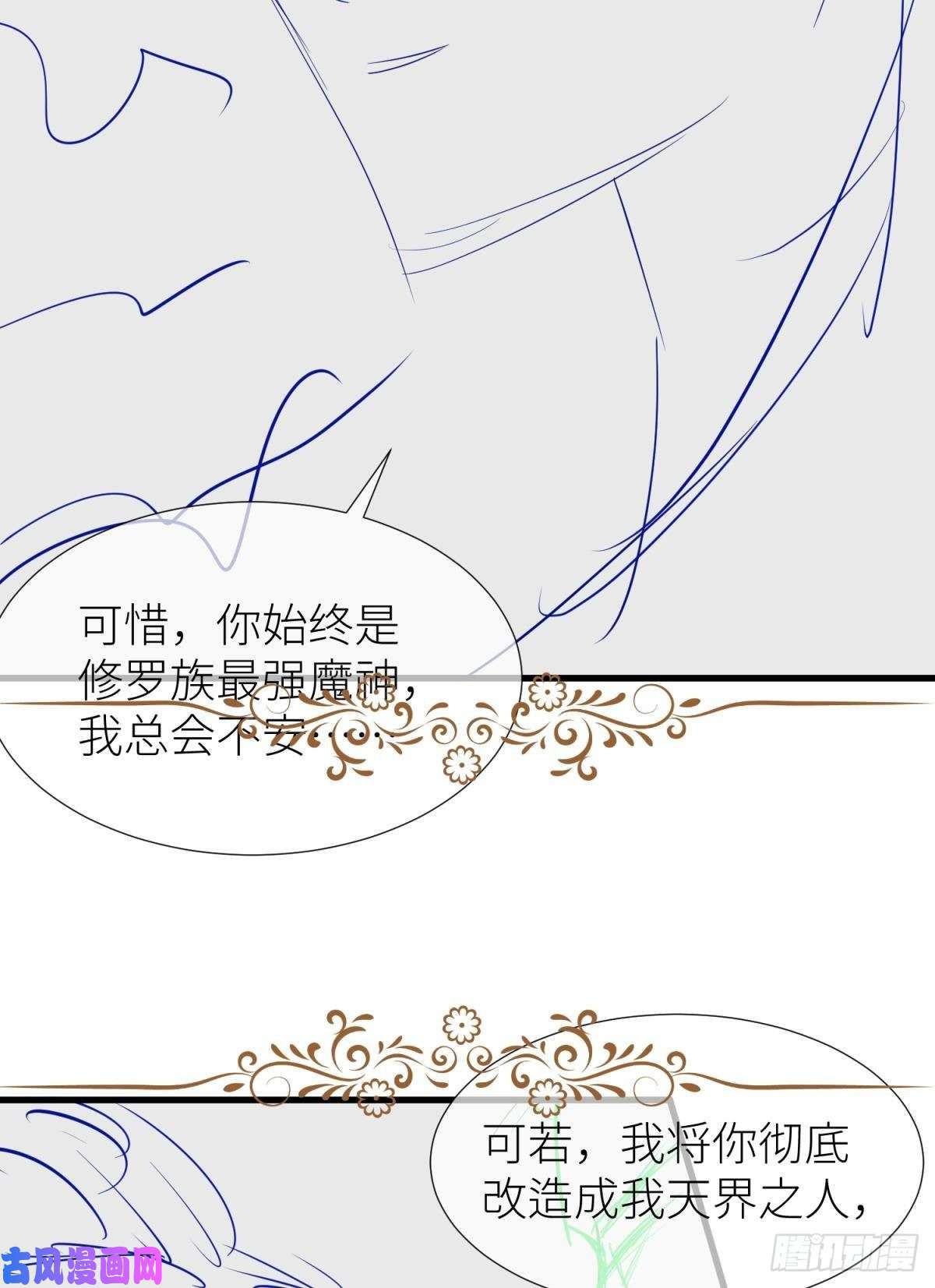 天堂副本看我攻略男神第二话 伤痕