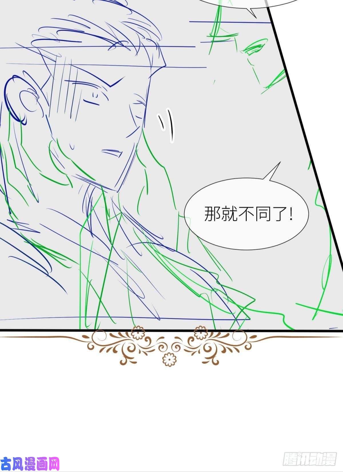 天堂副本看我攻略男神第二话 伤痕