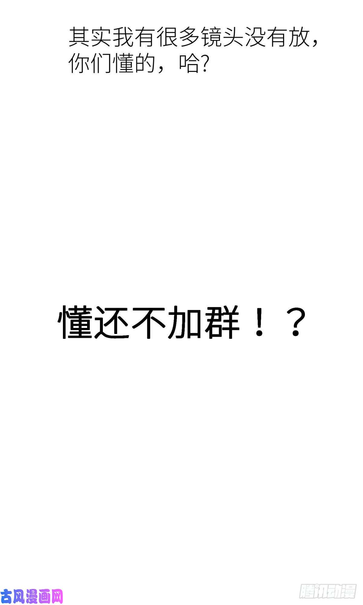 天堂副本看我攻略男神第二话 伤痕