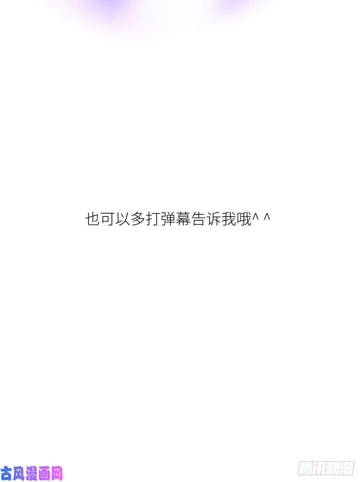 天堂副本看我攻略男神第二话 伤痕