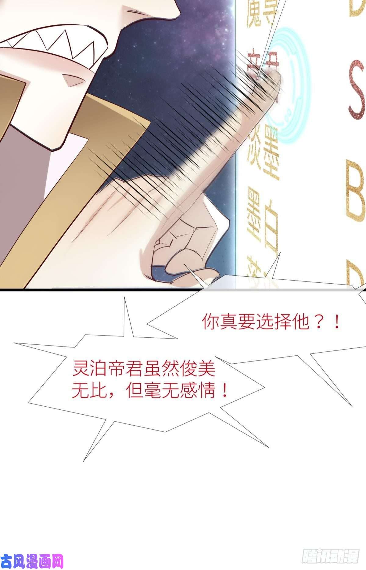天堂副本看我攻略男神第三话 穿越成独即！