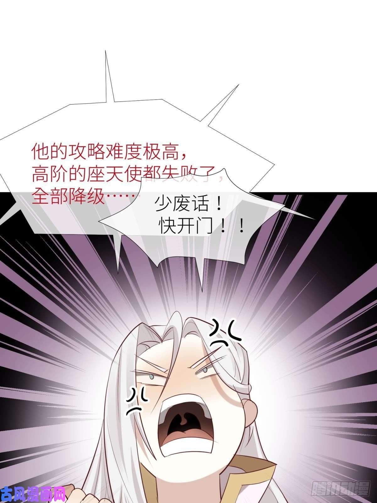 天堂副本看我攻略男神第三话 穿越成独即！