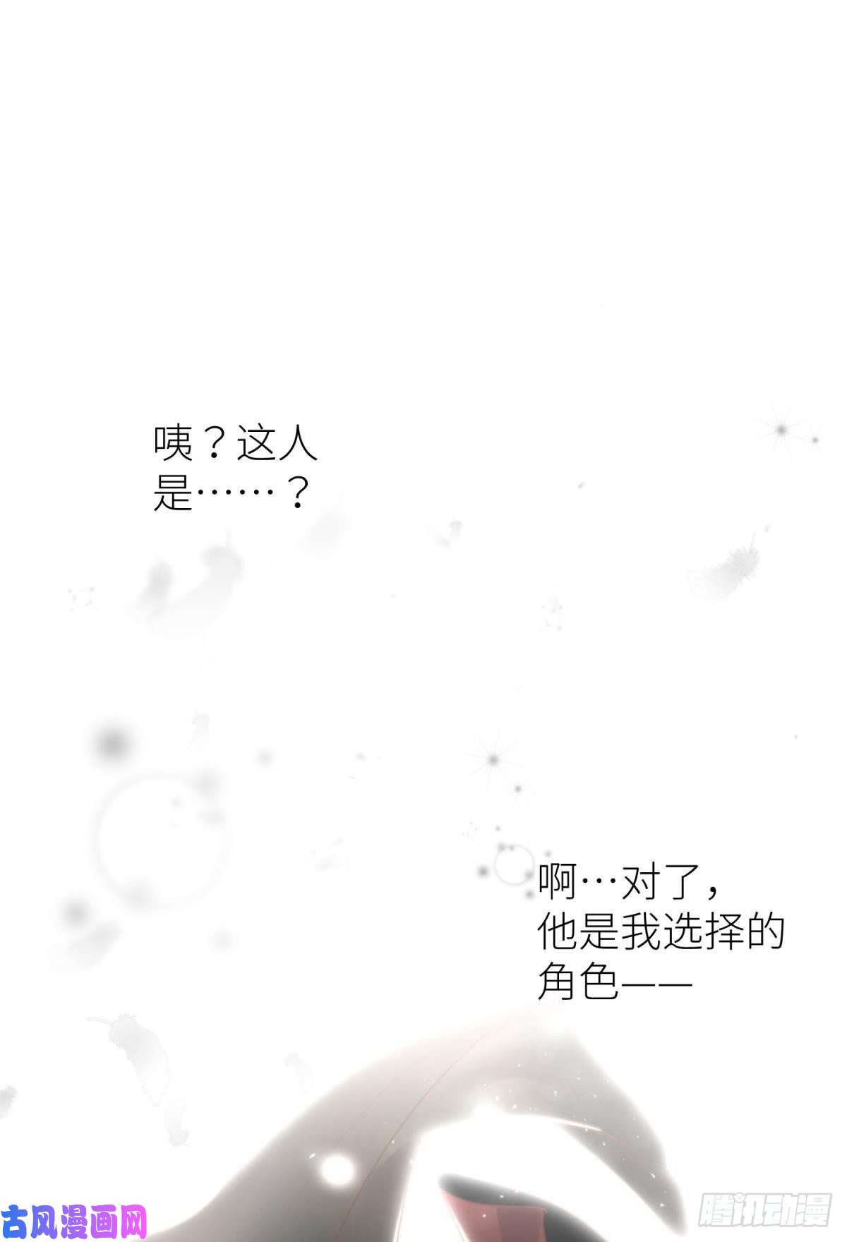 天堂副本看我攻略男神第三话 穿越成独即！