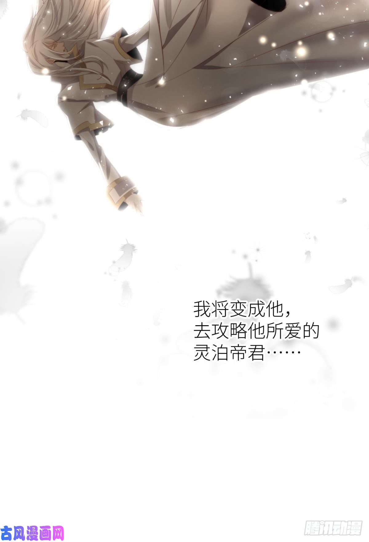 天堂副本看我攻略男神第三话 穿越成独即！