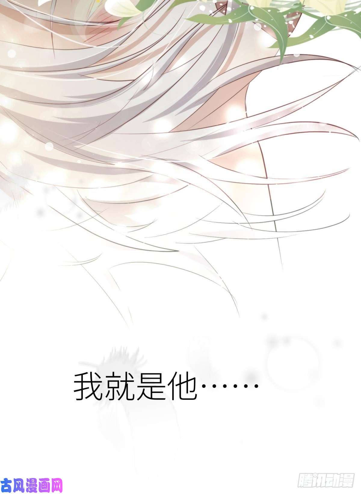 天堂副本看我攻略男神第三话 穿越成独即！