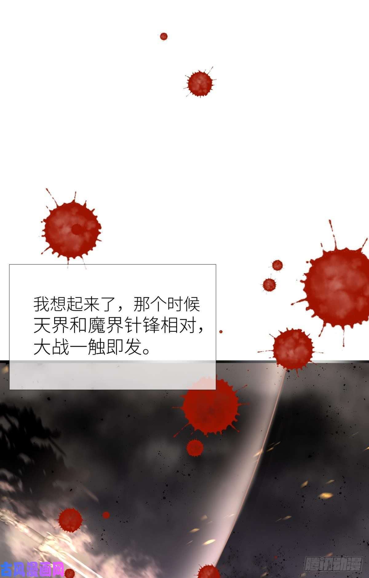 天堂副本看我攻略男神第三话 穿越成独即！