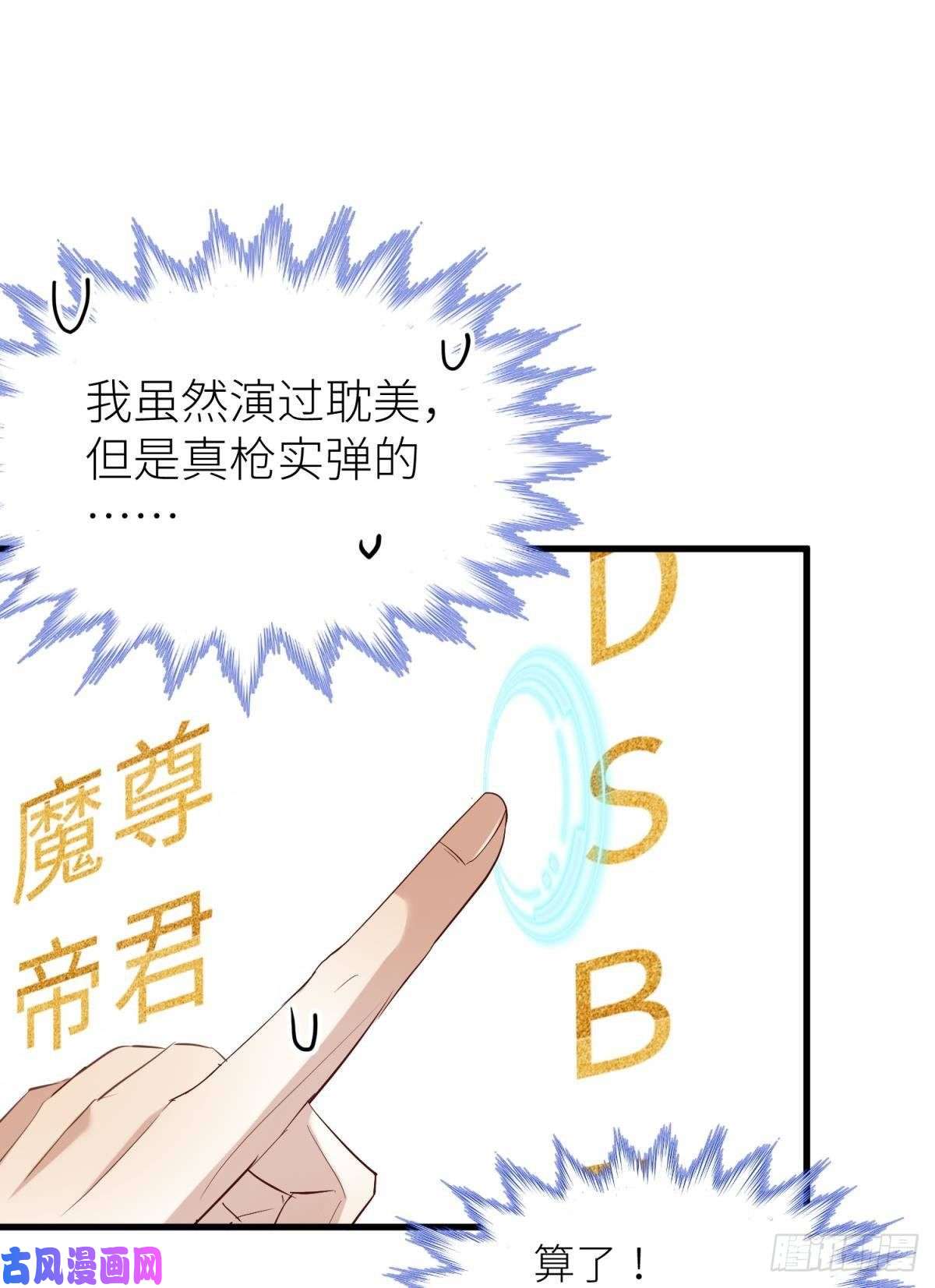 天堂副本看我攻略男神第三话 穿越成独即！