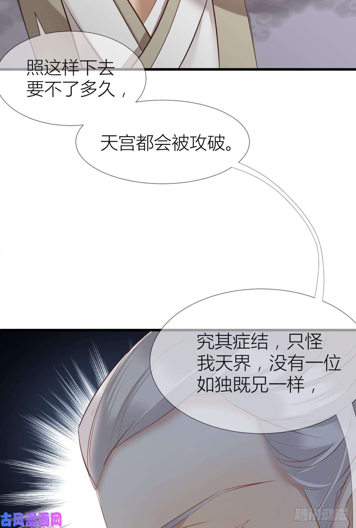 天堂副本看我攻略男神第三话 穿越成独即！