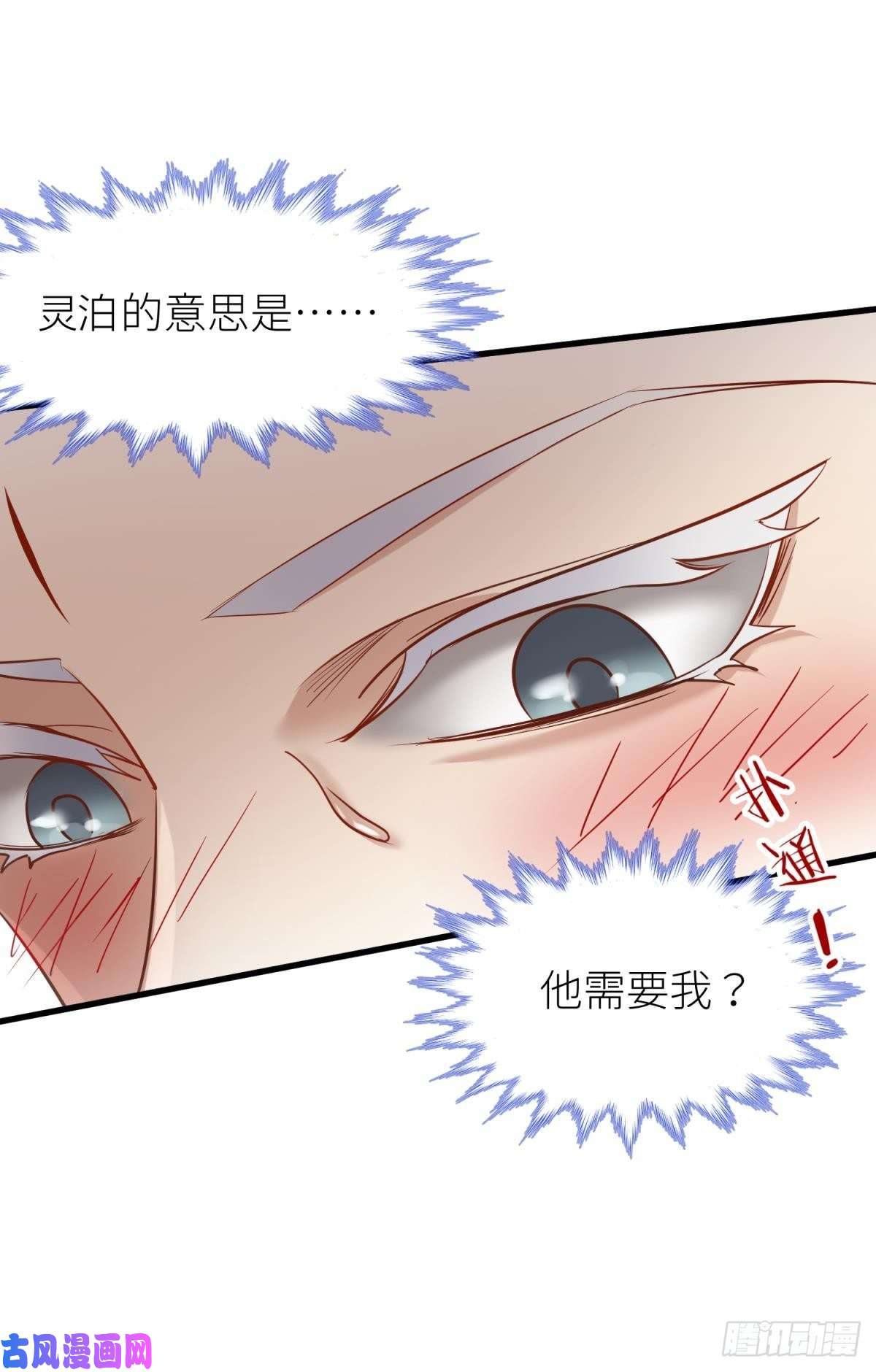 天堂副本看我攻略男神第三话 穿越成独即！