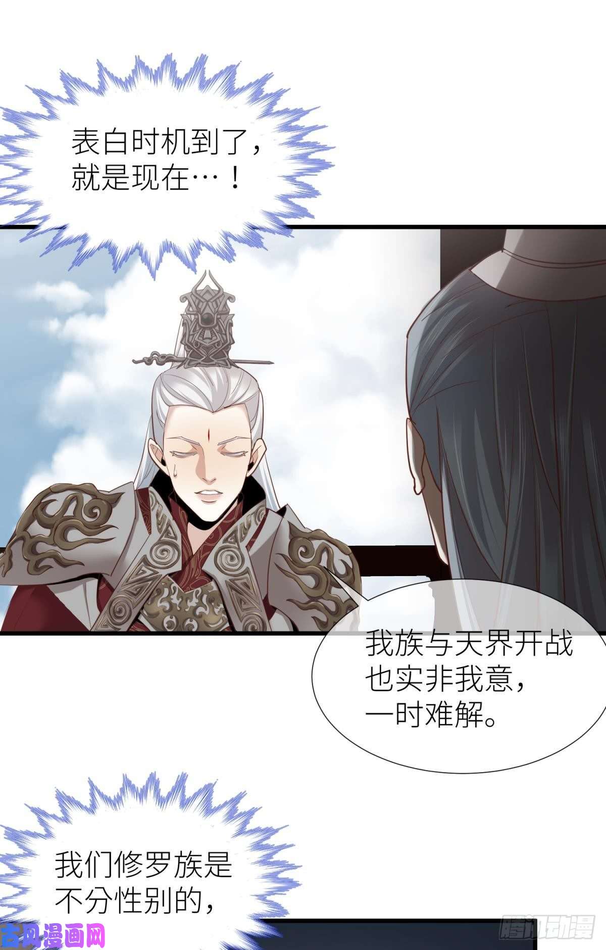 天堂副本看我攻略男神第三话 穿越成独即！