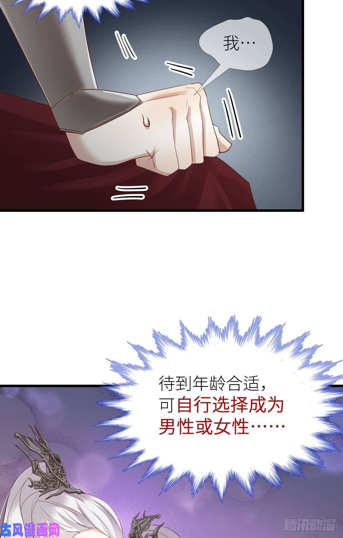 天堂副本看我攻略男神第三话 穿越成独即！