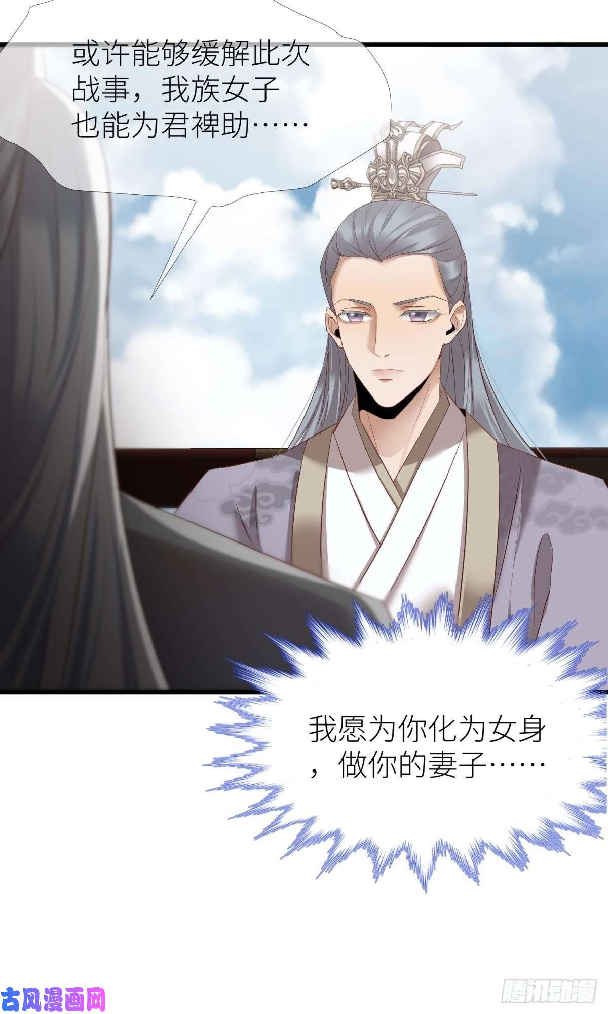 天堂副本看我攻略男神第三话 穿越成独即！