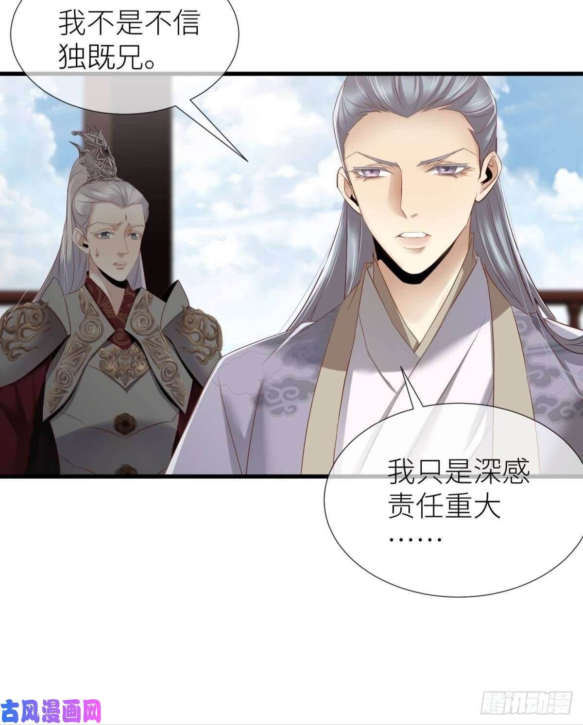 天堂副本看我攻略男神第三话 穿越成独即！
