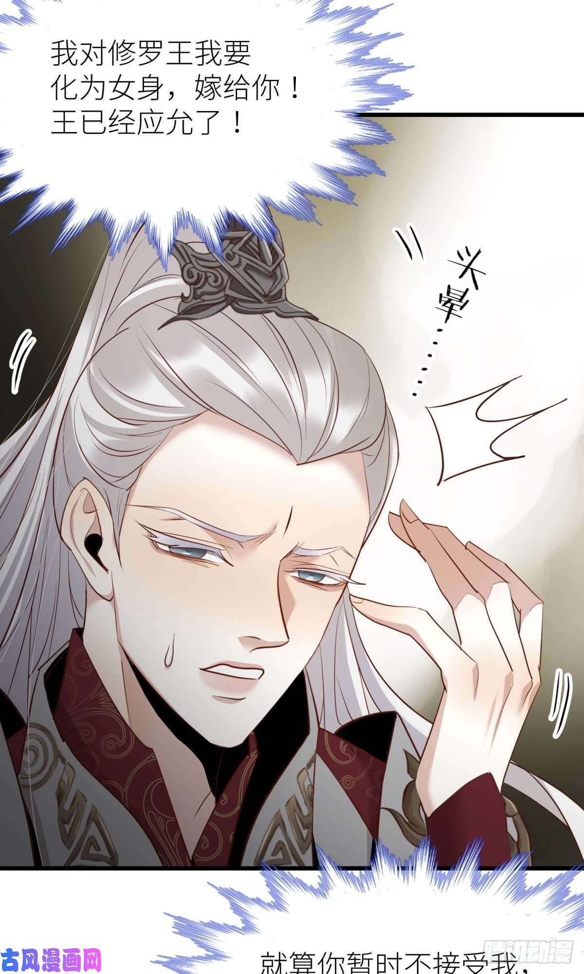 天堂副本看我攻略男神第三话 穿越成独即！