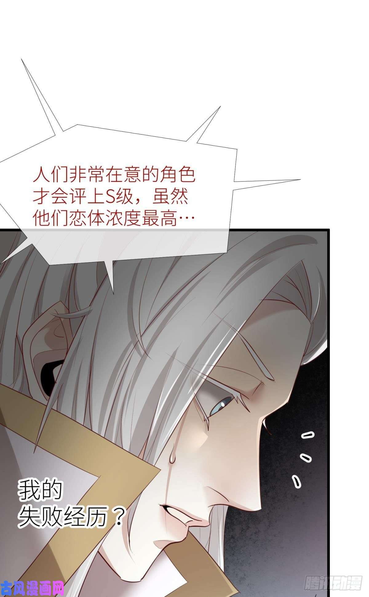 天堂副本看我攻略男神第三话 穿越成独即！