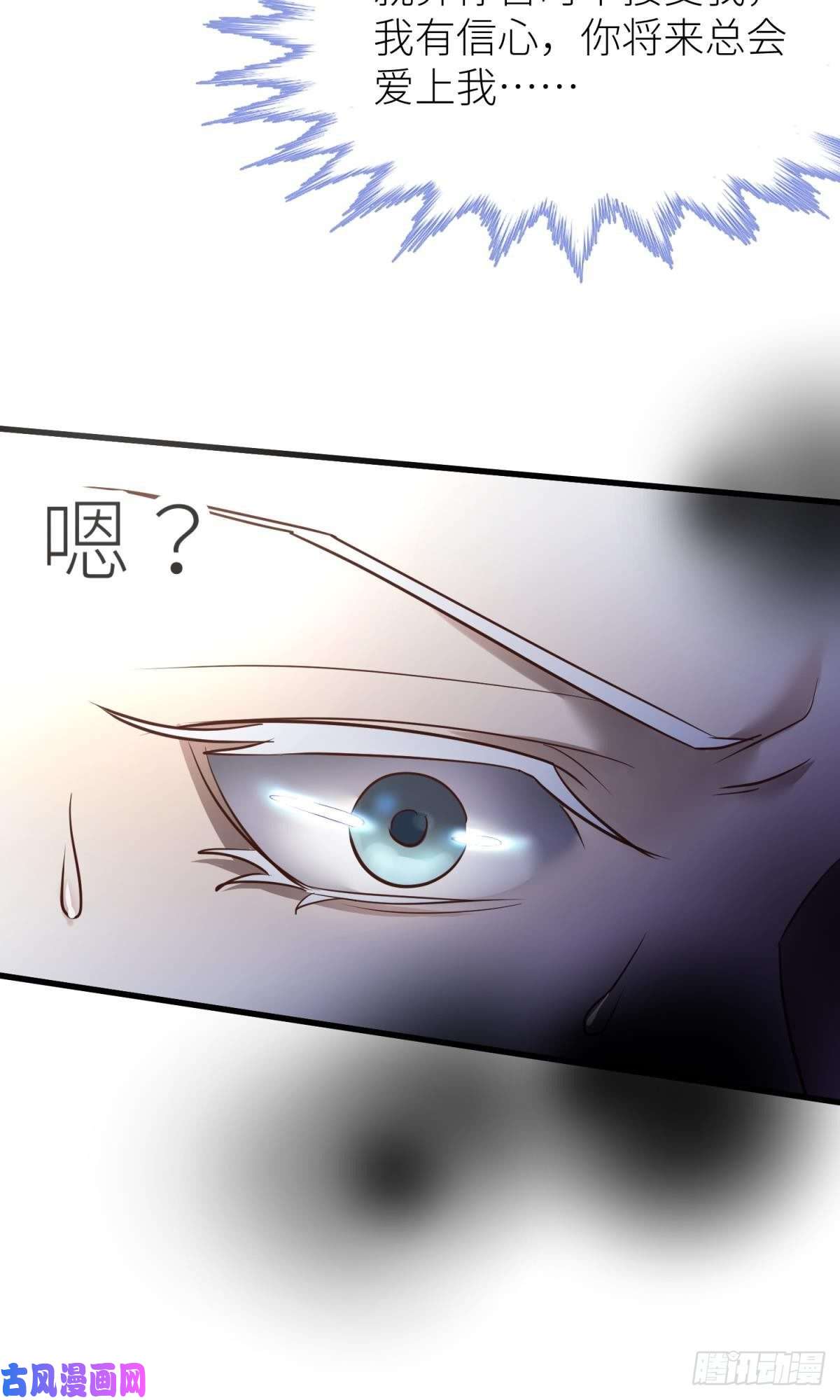 天堂副本看我攻略男神第三话 穿越成独即！